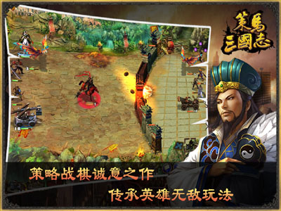  策马三国志下载