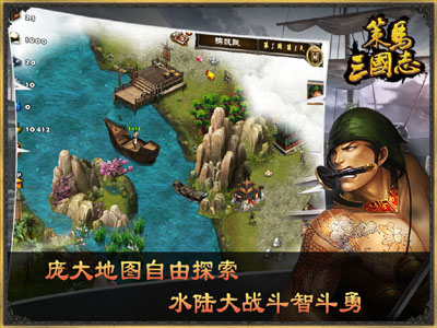  策马三国志下载截图欣赏