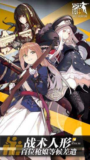 少女前线 韩国版截图欣赏