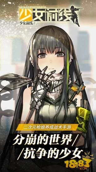 少女前线 韩国版截图欣赏