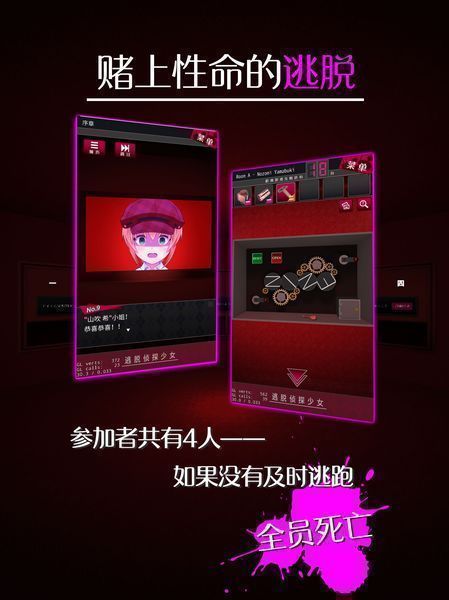 脱出探偵少女汉化版下载截图欣赏