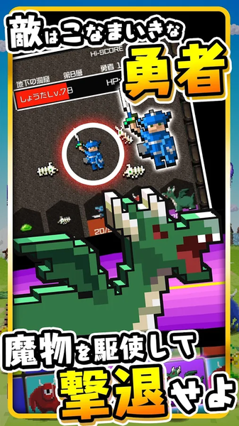 勇者别嚣张汉化版下载截图欣赏