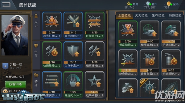 战舰大战手游官方版下载