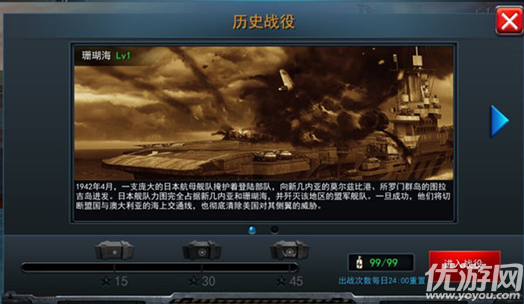 战舰大战九游版下载