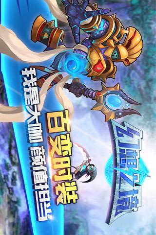 幻想之境手游官方版下载截图欣赏