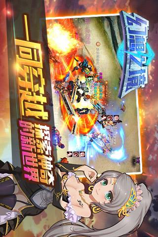 幻想之境手游官方版下载截图欣赏