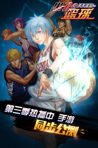黑子的篮球中文版下载截图欣赏