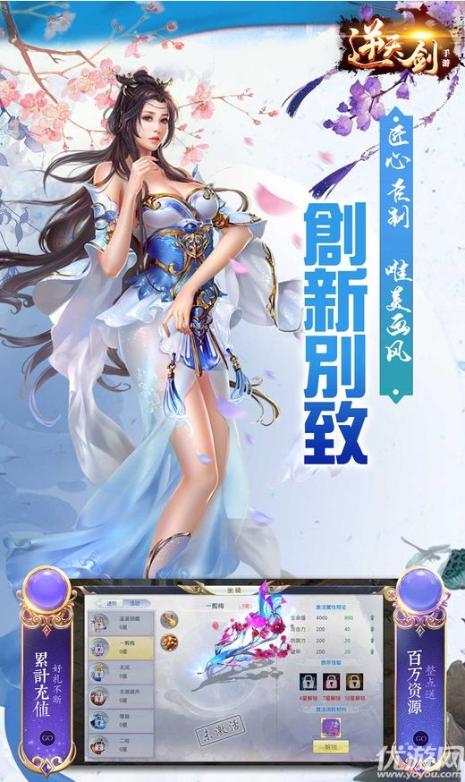 逆天剑手游截图欣赏