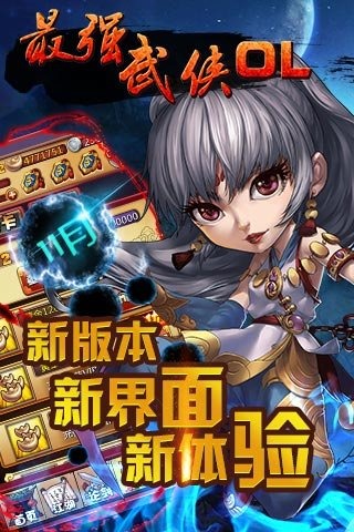 最强武侠OL九游版下载截图欣赏