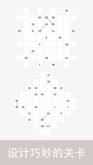 数字连线游戏下载截图欣赏