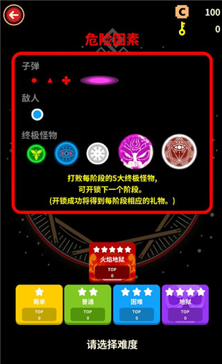 虚空守卫游戏下载(DEFENOID)截图欣赏