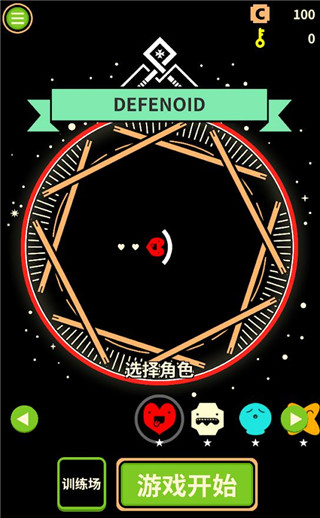 虚空守卫游戏下载(DEFENOID)截图欣赏