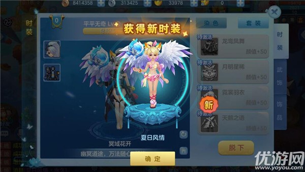 奇幻传说官方版下载截图欣赏