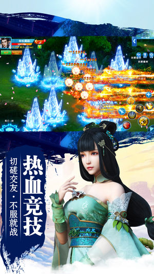剑羽江湖手机版截图欣赏