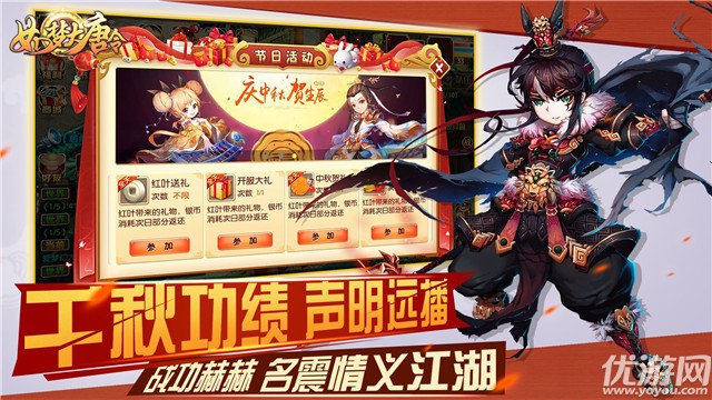 如梦大唐令游戏下载截图欣赏