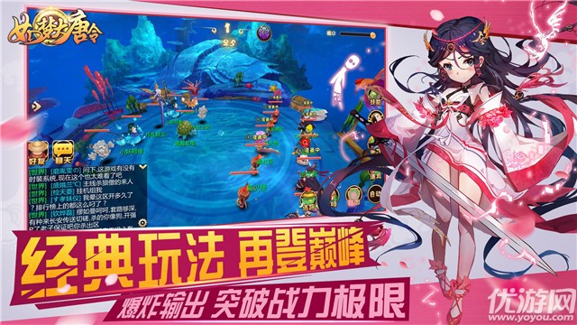 如梦大唐令游戏下载截图欣赏