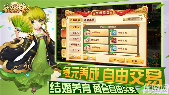 如梦大唐令游戏下载截图欣赏
