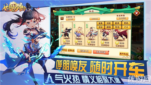 如梦大唐令游戏下载截图欣赏