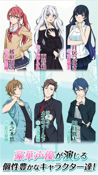 声优生活游戏下载截图欣赏