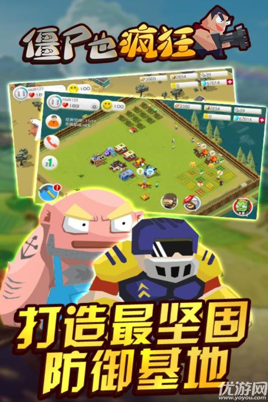 僵尸也疯狂游戏下载截图欣赏