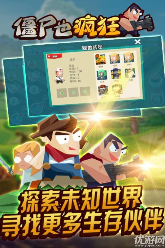 僵尸也疯狂游戏下载截图欣赏