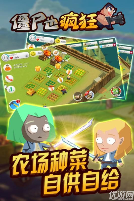 僵尸也疯狂游戏下载截图欣赏