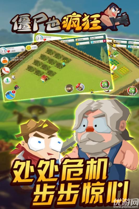 僵尸也疯狂游戏下载截图欣赏