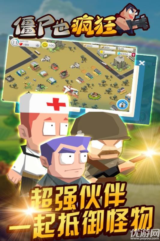 僵尸也疯狂游戏下载截图欣赏