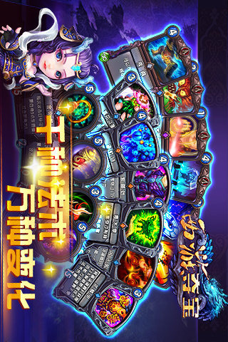 西游夺宝手游九游版下载