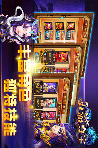 西游夺宝手游九游版下载截图欣赏