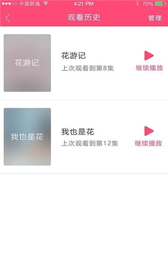 今日韩剧app截图欣赏