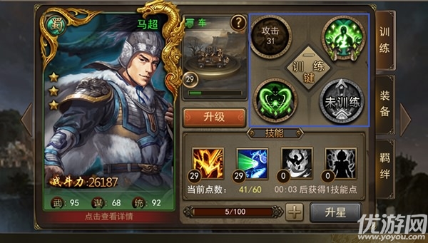 三国群将传手游官方版下载