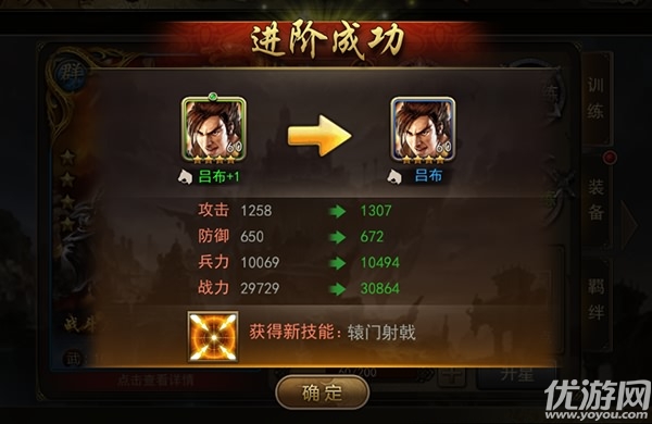 三国群将传手游官方版下载