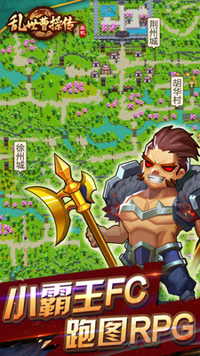 乱世曹操传手游下载截图欣赏