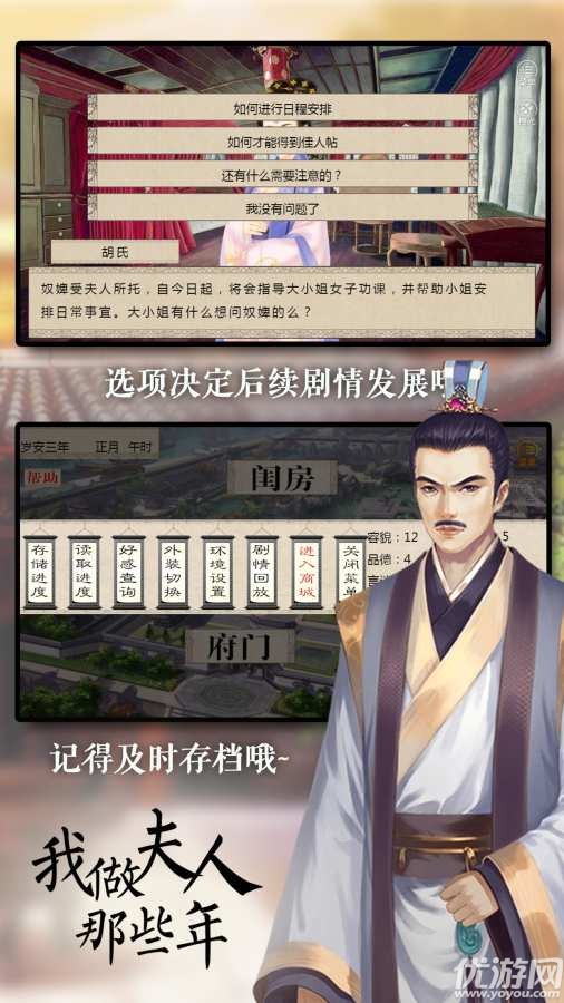 我做夫人那些年破解版下载截图欣赏