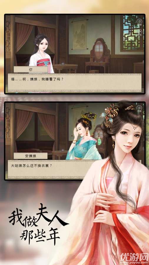 我做夫人那些年破解版下载截图欣赏