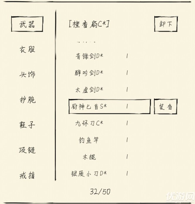 暴走英雄坛藏宝图图片