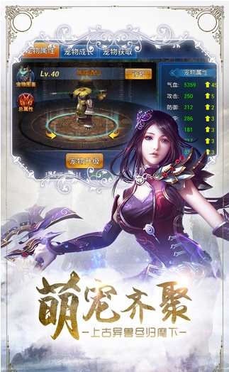 牧神诀手游下载截图欣赏