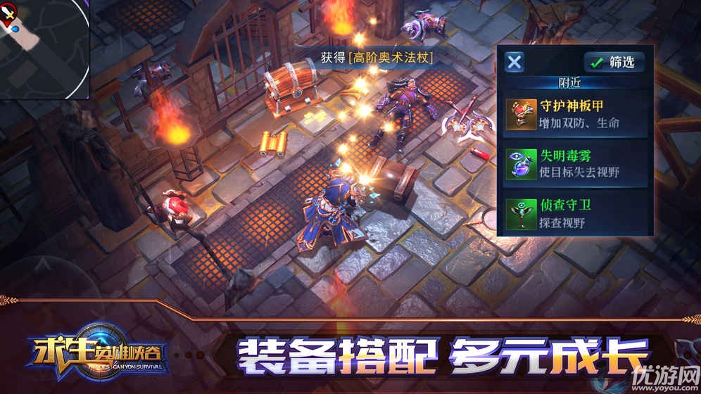 求生英雄峡谷破解版下载截图欣赏