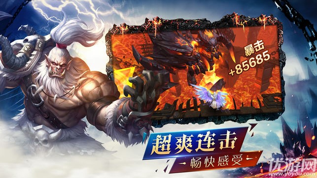 奇迹战记截图欣赏