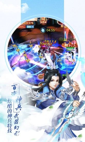 明月飞仙截图欣赏