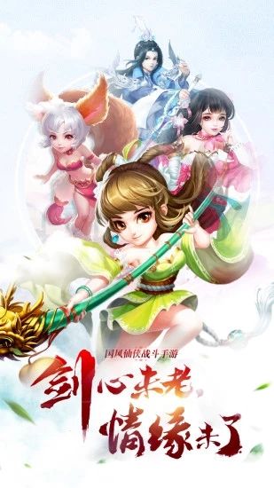 明月飞仙截图欣赏