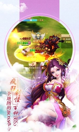 明月飞仙截图欣赏