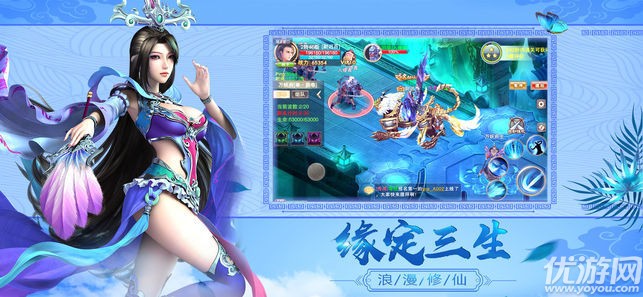 剑网修仙传奇下载截图欣赏