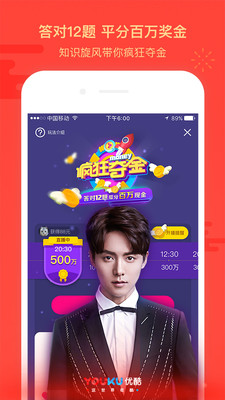 优酷纯净版Android下载截图欣赏