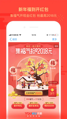 优酷纯净版Android下载截图欣赏