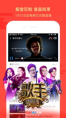 优酷纯净版Android下载截图欣赏