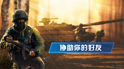  绝地征服ios版下载截图欣赏