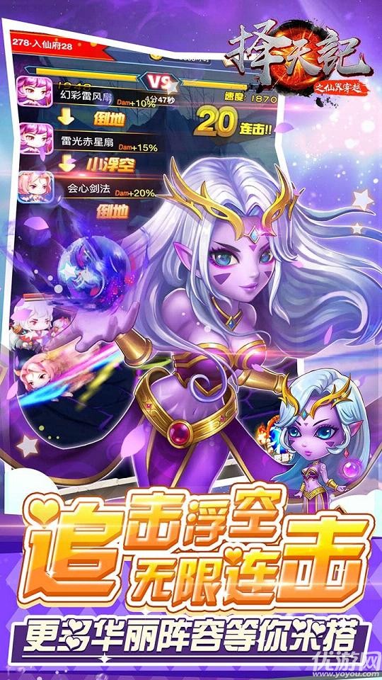 九州择天记手游下载截图欣赏