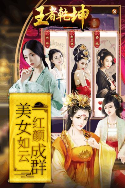 王者乾坤手游下载截图欣赏